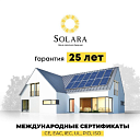 Сетевая солнечная станция SOLARA 6.05 кВт