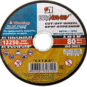 Шлифовальный диск "Luga" Ф125х6,0  22.23 А 24 R BF 80 ex