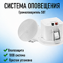 Водонепроницаемый потолочный динамик - TA-101X