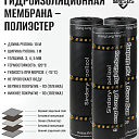 Гидроизоляционный материал полизол