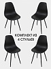 Комплект Aiko FITZKO MK из 4-ёх стульев