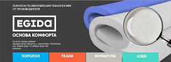 Логотип EGIDA SIMAKX POROLON ZAVOD
