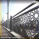 Перильные ограждения