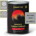 Термостойкая эмаль CERTA серый матовый 400°С (0,8 кг)