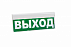 Световое табло SKAT-12 ЛЕСТН НАПР ВВЕРХ