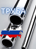 Труба, Россия, диметр 89 мм, толщина 6 мм ст3