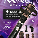 Mac stayler 6730 - Фен щетка 5в1 , стайлер