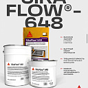 Наливные полы Sika flow 648