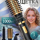 Профессиональный фен стайлер MAC styler MC6630