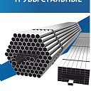 Трубы cтальные