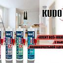 Герметик KUDO® High tack
