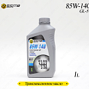 Трансмиссионное масло SIGMA Transmission oil GL-5 84W-140 (1л)