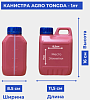 Канистра AGRO TONGDA - 1лт 0.080кг