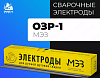 Электроды МЭЗ ОЗР-1