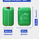 Канистра EDGE - 20лт 0.750кг