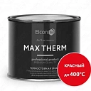 Термостойкая антикоррозийная эмаль Max Therm красный (ral 3002) 0,4кг; 400°С