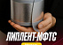 Липлент МФТС 100