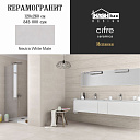 Керамогранит Cifre Neutra White Mate 120x260 Rect
