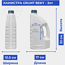 Канистра GRUNT BEKY - 3лт 0.150кг