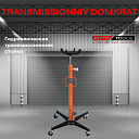 Гидравлическая трансмиссионная стойка