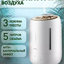 Ультразвуковой увлажнитель Deerma F-600