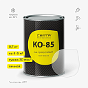 Лак термостойкий КО-85 до 250°С (0,7 кг)