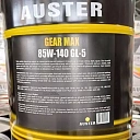 Масло трансмиссионное Auster Gear Max 18W140 GL5