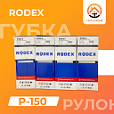 Губка Рулон Rodex (P-150)