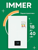 Газовый котел Immer