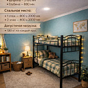 Двухъярусная кровать Classic