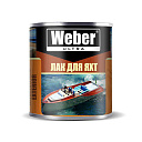 Яхтовый лак WEBER (глянцевый) 2,3 кг