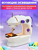 Швейная машинка электрическая портативная машина с педалью SM-202a