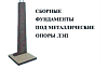 Фундамент  Ф 2А