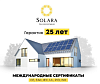 Сетевая солнечная система SOLARA (5 кВт)