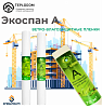 Ветро-влагозащитные Мембрана А Экоспан