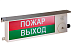 Табло двойное светозвуковое ТСЗВ-Exi/Exm-Прометей исп.02/03