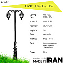 Фонарь в классическом стиле Melika HS-03-1052