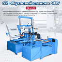 GOLDCNC Станок с ЧПУ для ленточной резки металла 45 градусов влево вправо GZ4240X Автоматический станок для резки металла под углом