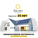 Гибридная солнечная станция SOLARA 7.15 кВт, модель 2