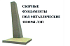 Фундамент  ФК 3-05