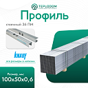 Профиль стоечный knauf 3000х100х50х06 (8/64)