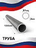 Труба, Россия, 57 мм s=2 мм ст3
