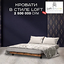 Мебель в стиле Loft "Кровати"