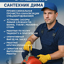 Прочистка канализации